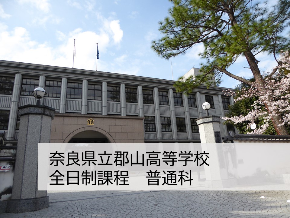 kooriyama